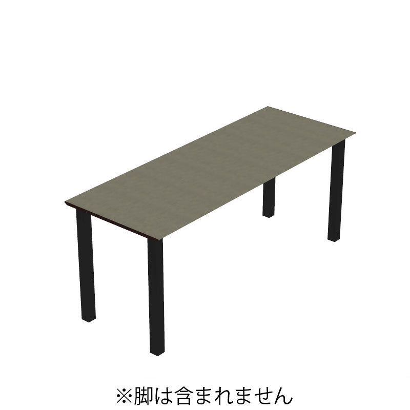 コクヨ デスク センティア コミュテーブル天板 基本 舟底エッジ DSNT-CHDF2409-C