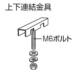 コクヨ 収納 連結金具 上下連結金具 PE-J6