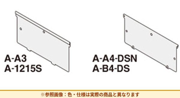 コクヨ 保管庫 ファイリングキャビネット 仕切板 A-B5-DS