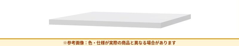 コクヨ 収納庫 エディア 天板 BWUT-W5S