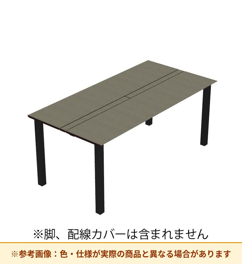 コクヨ デスク センティア ワークテーブル天板 両面基本 平エッジ DSNT-AHDH2412-C