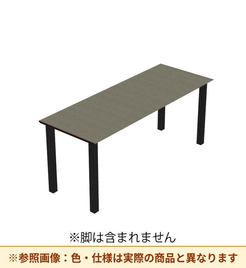 コクヨ デスク センティア コミュテーブル天板 基本 平エッジ DSNT-CHDH2409-C