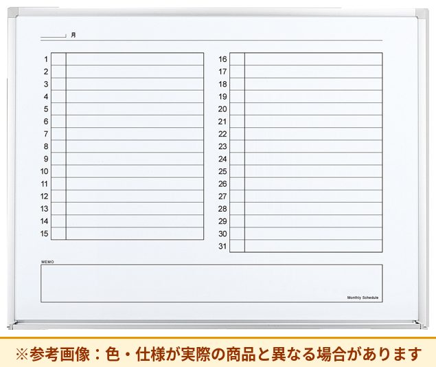 コクヨ ホワイトボード H900シリーズ 壁掛型 月行事横 BB-H934MW