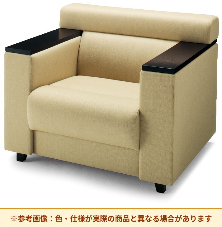 コクヨ 応接イス ラウダ 1人掛け 張り地素材:布 フレーム素材:無垢材 CE-145KSN