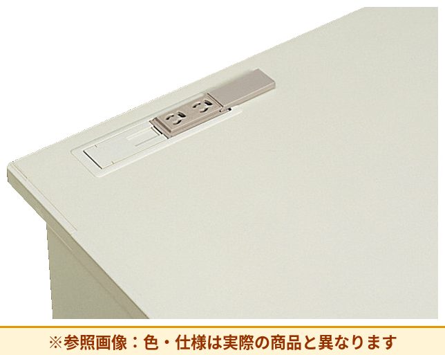コクヨ 周辺用品 オプション 卓上コンセント SDA-WC2F2NN