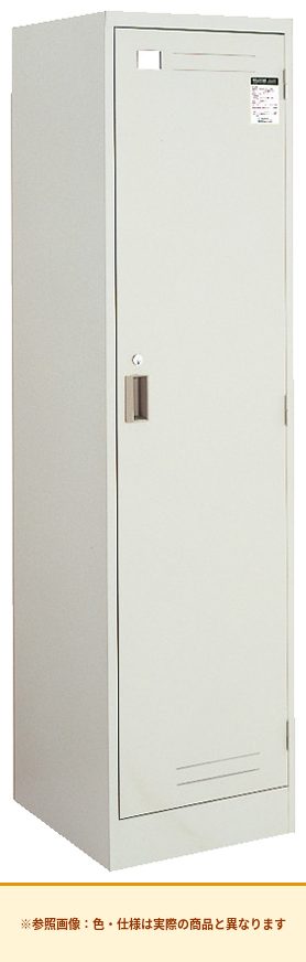 コクヨ 備品ロッカー 1人用 扉素材:スチール 本体素材:スチール LK-H1F1