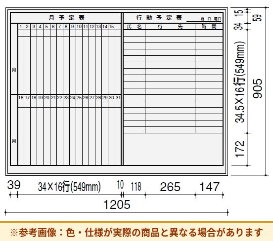 コクヨ 片面ホワイトボード L900シリーズ 月・行動予定罫 BB-L934W-MA01