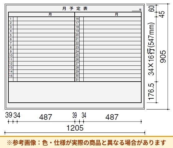 コクヨ ホワイトボード R900シリーズ 回転型 1か月罫 BB-R934WW-MS35