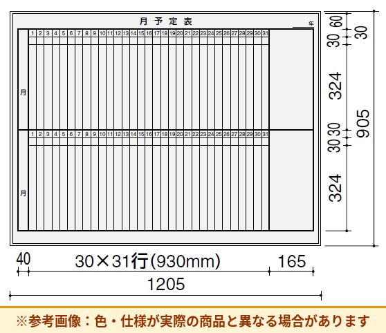 コクヨ 片面ホワイトボード L900シリーズ 2か月罫 BB-L934W-MS42