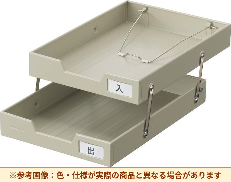 コクヨ スチールトレー 2段 ST-2M