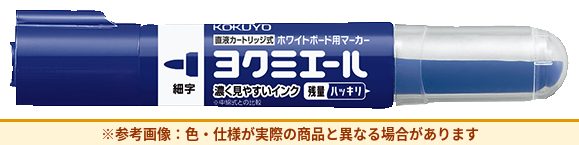 コクヨ 直液ボードマーカーヨクミエール中字青 PM-B502NB