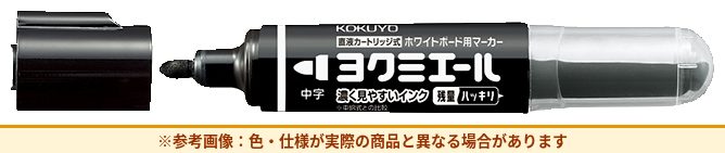 コクヨ 直液ボードマーカーヨクミエール中字黒 PM-B502ND