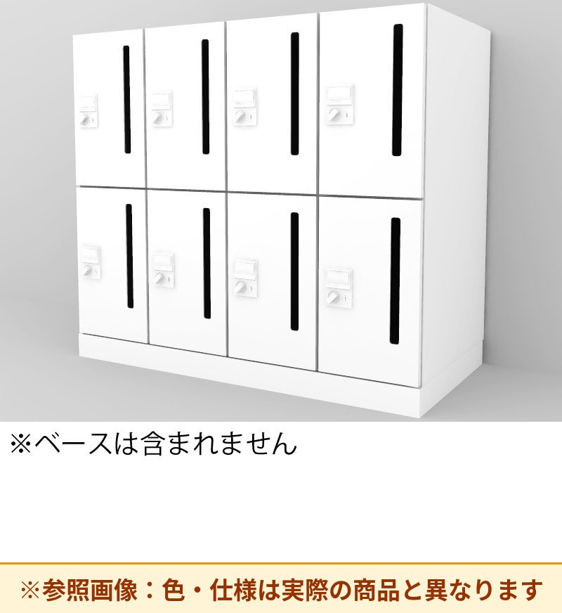 コクヨ 8人用ロッカー イノンC電源付 IC錠 M有 SNN-R083CMW-SAW2