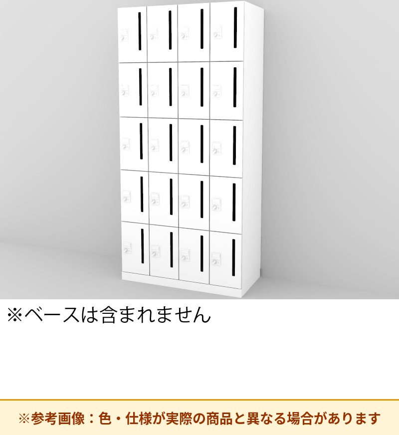 コクヨ 20人用ロッカー イノンC電源付 IC錠 M有 SNN-R207CMW-SAW2