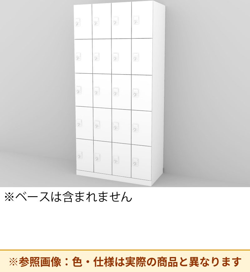 コクヨ 20人用ロッカー イノンC電源付 IC錠 M無 SNN-R207CXW-SAW2