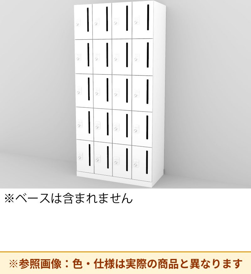 コクヨ 20人用ロッカー イノンC電源付 ダイヤル錠 M有 SNN-R207DMW-SAW2