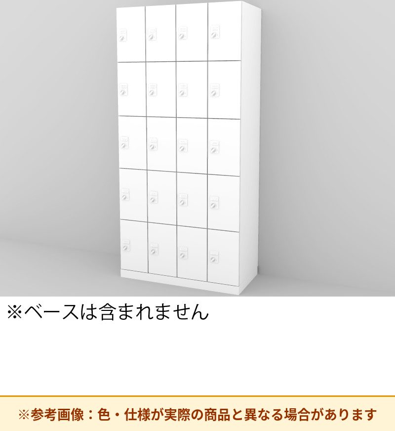 コクヨ 20人用ロッカー イノンC電源付 ダイヤル錠 M無 SNN-R207DXW-SAW2