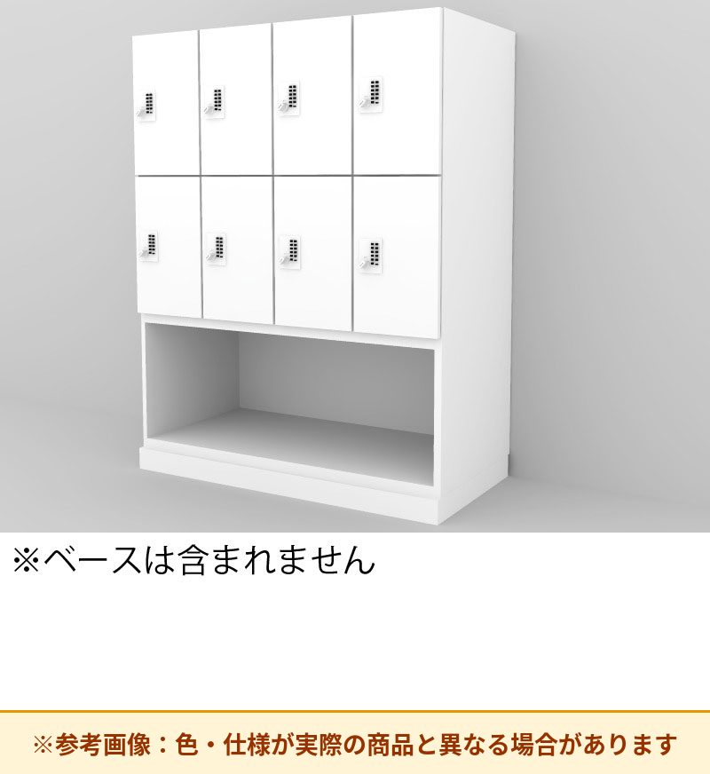 コクヨ 8人+下オープンロッカー イノンC電源付 プッシュ錠 M無 SNN-RB85AXW-SAW3