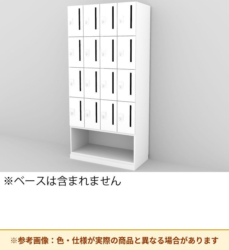 コクヨ 16人+下オープンロッカー イノンC電源付 IC錠 M有 SNN-RBZ7CMW-SAW3
