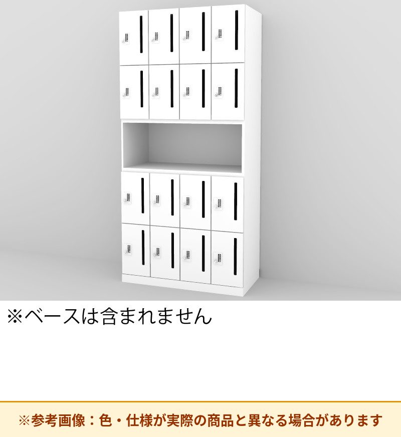 コクヨ 16人+中オープンロッカー イノンC電源付 プッシュ錠 M有 SNN-RMZ7AMW-SAW3