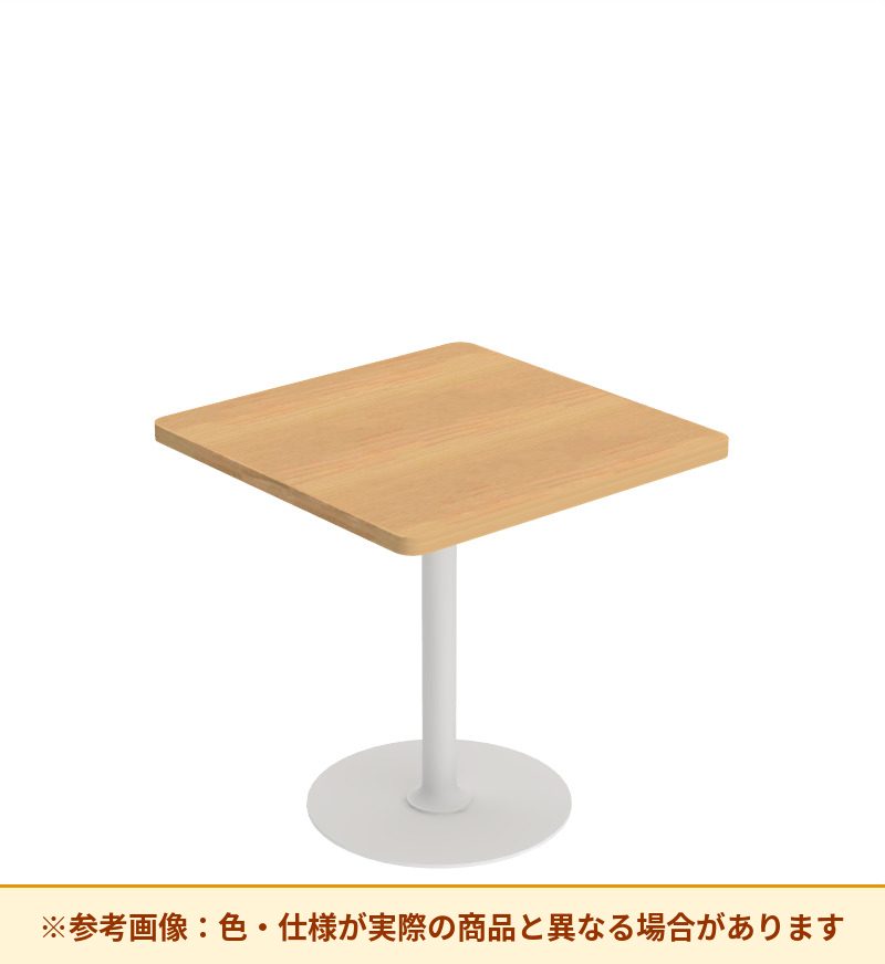 コクヨ テーブル フランカ 正方形単柱脚 ハイグレード天板 TFK-SS0404KH