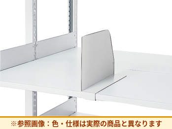 コクヨ 棚 リチェルカ 移動仕切板 RFD-A4
