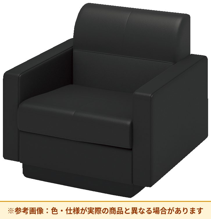 コクヨ 応接イス オルセー1 1人掛け 張り地素材:本革 本革+ビニールレザー CE-255CLG