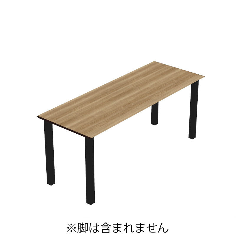 コクヨ デスク センティア コミュテーブル天板 基本 舟底エッジ DSNT-CHDF2409-C