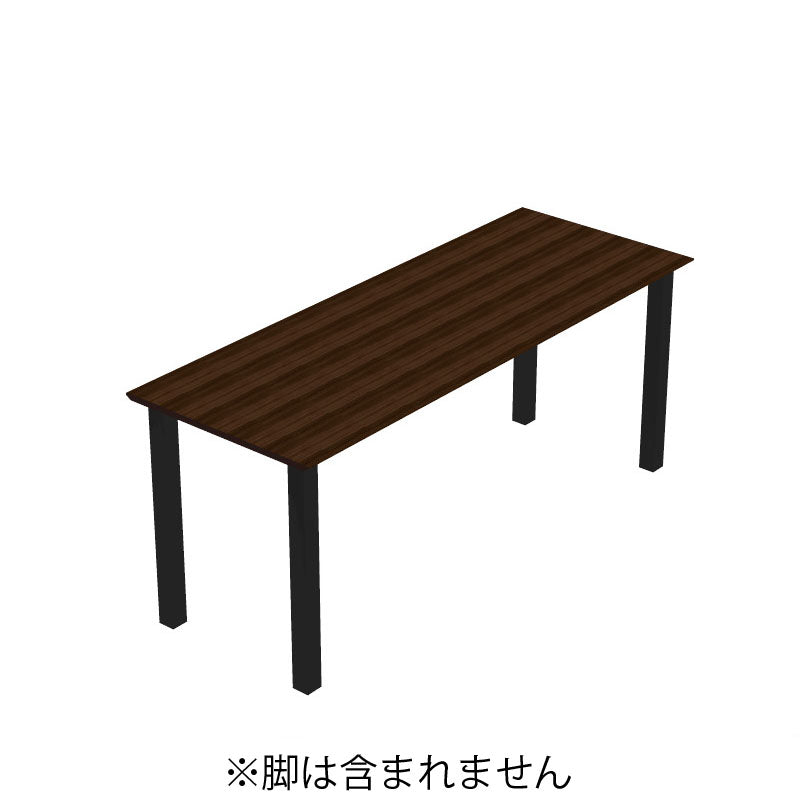 コクヨ デスク センティア コミュテーブル天板 基本 舟底エッジ DSNT-CHDF2409-C