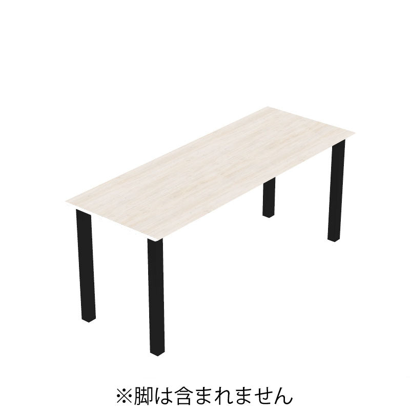 コクヨ デスク センティア コミュテーブル天板 基本 舟底エッジ DSNT-CHDF2409-C