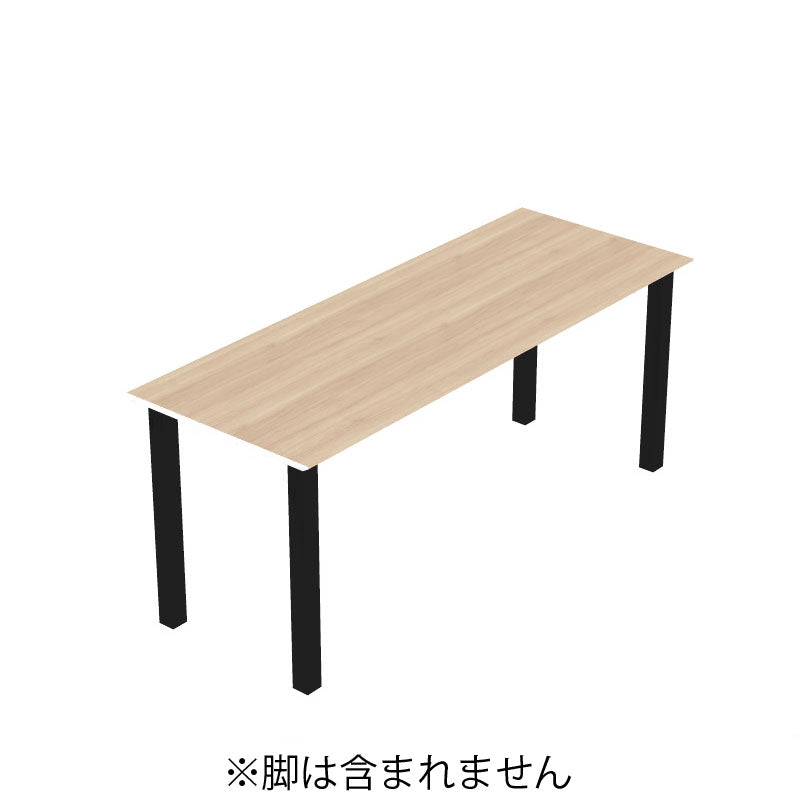 コクヨ デスク センティア コミュテーブル天板 基本 舟底エッジ DSNT-CHDF2409-C