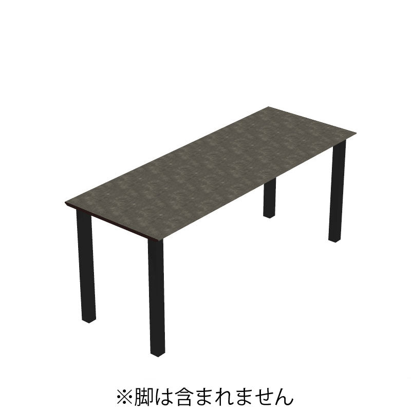 コクヨ デスク センティア コミュテーブル天板 基本 舟底エッジ DSNT-CHDF2409-C