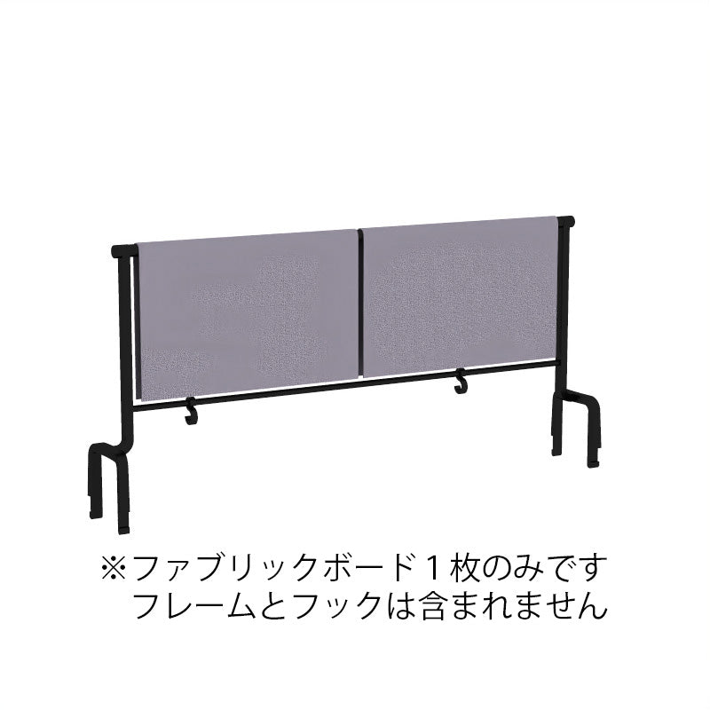 コクヨ デスク センティア ファブリックボード半 F無し DSNV-SF04-GC