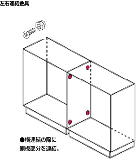 コクヨ ロッカー LK 横連結ボルトナット LKV-1