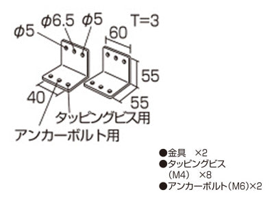 コクヨ 転倒防止用品 収納家具用 床固定金具 PE-L2