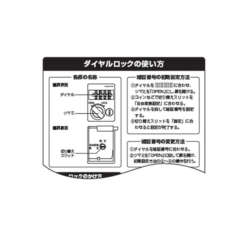 コクヨ ロックラベル ダイヤルメンバー用 SLLA-DM-W1