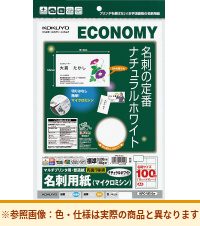コクヨ マルチプリンタ用名刺用紙 KPC-VE10W