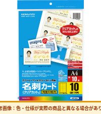 コクヨ LBP用名刺カード（クリアカットタイプ） LBP-VC10
