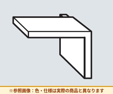 コクヨ システム収納 エディア 受け金具 BWUA-XW2BK