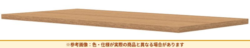 コクヨ システム収納 エディア 直線天板 BWUT-WFW9M