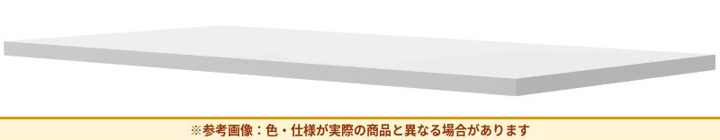 コクヨ システム収納 エディア 直線天板 BWUT-WFW9M