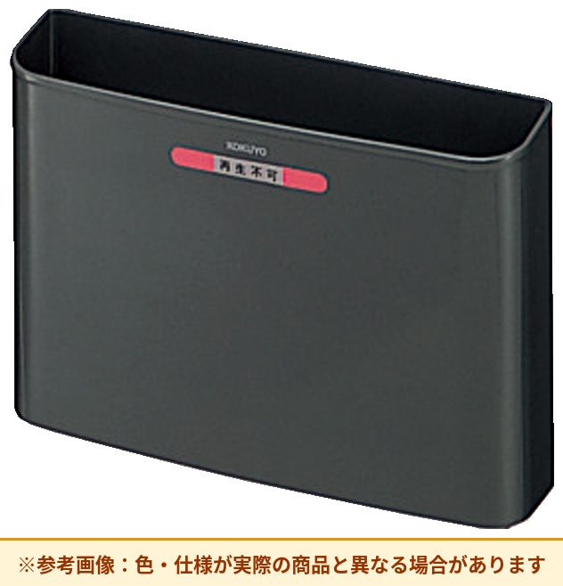 コクヨ リサイクル用品 デスクサイドタイプ ｲﾚ-61N