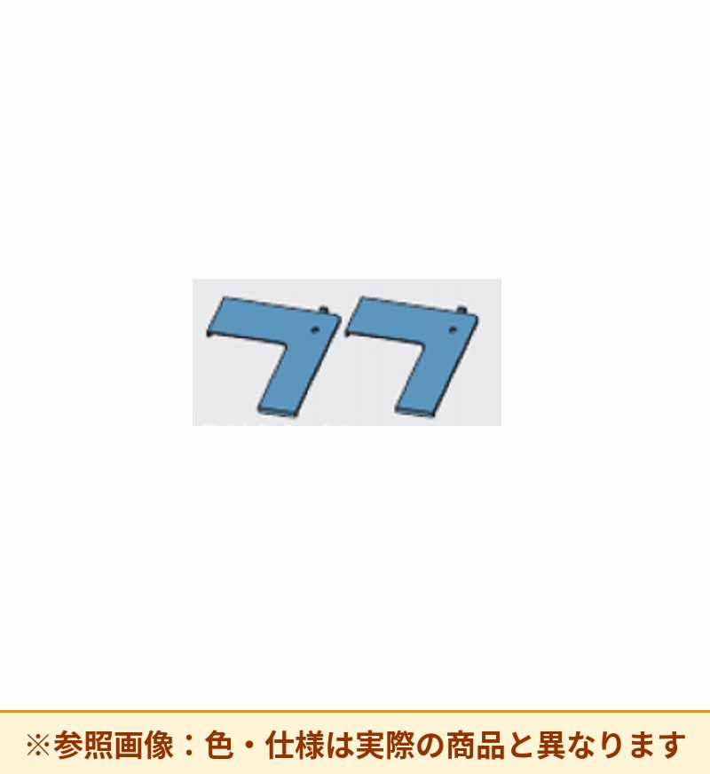 コクヨ アセンド 連結金具 横 DHAA-J1