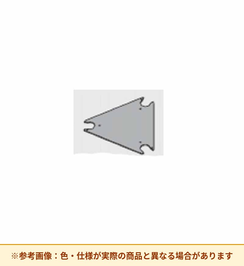コクヨ アセンド 連結金具 台形三角形 DHAA-J3