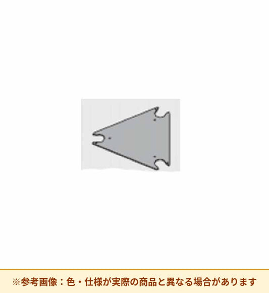 コクヨ アセンド 連結金具 台形三角形 DHAA-J3