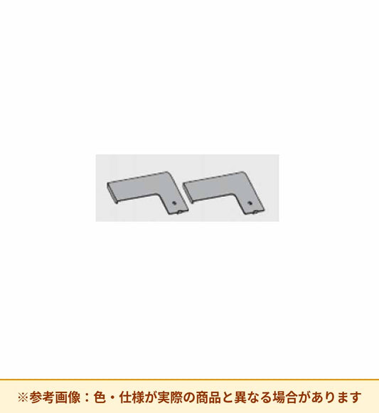 コクヨ アセンド 連結金具 台形ハニカム DHAA-J4