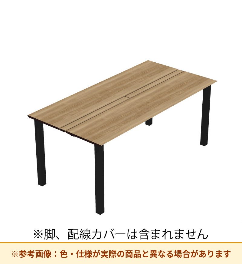 コクヨ デスク センティア ワークテーブル天板 両面基本 平エッジ DSNT-AHDH2412-C
