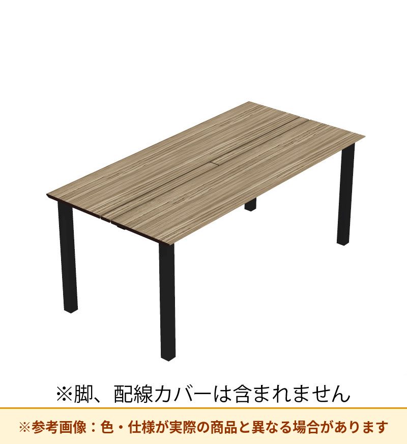 コクヨ デスク センティア ワークテーブル天板 両面基本 平エッジ DSNT-AHDH2412-C