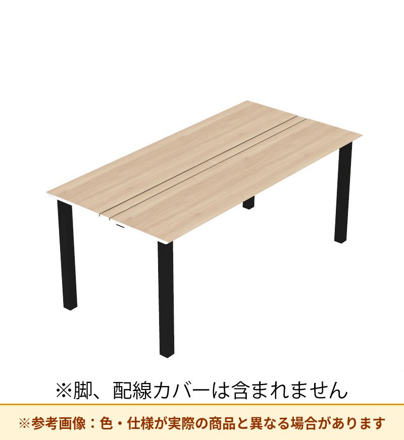 コクヨ デスク センティア ワークテーブル天板 両面基本 平エッジ DSNT-AHDH2412-C