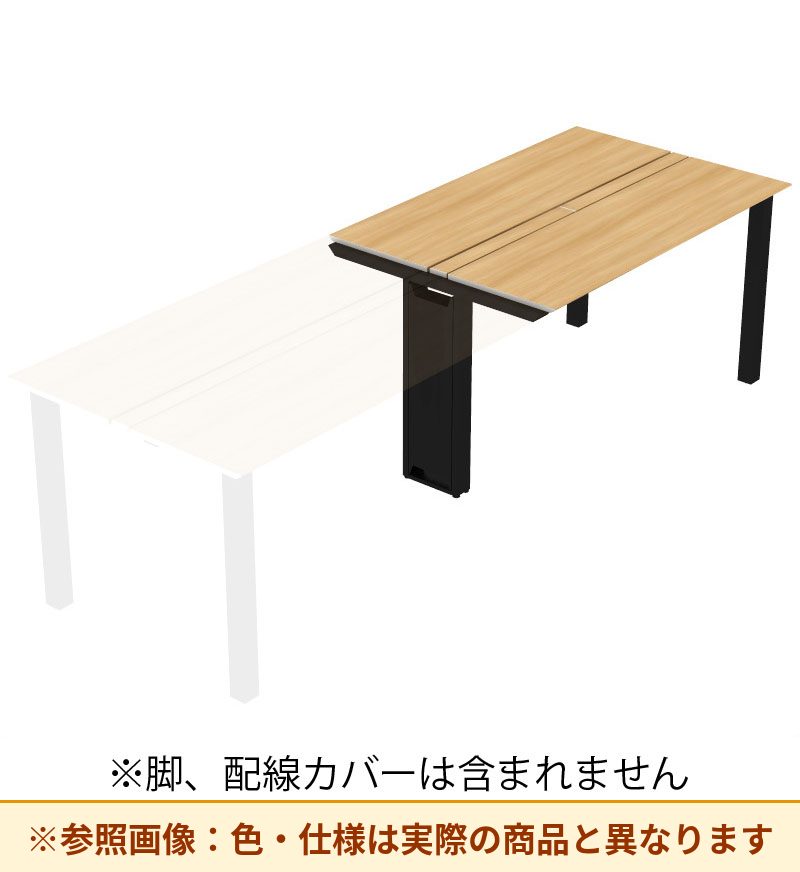 コクヨ デスク センティア ワークテーブル天板 両面増連 平エッジ DSNT-AHJH2412-C